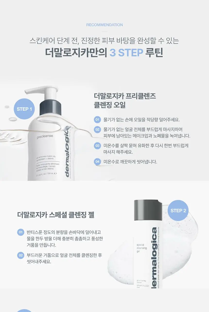 [데일리/각질진정] 더말로지카 효소 엔자임 파우더 클렌징 데일리마이크로폴리언트 13g 상세페이지 33